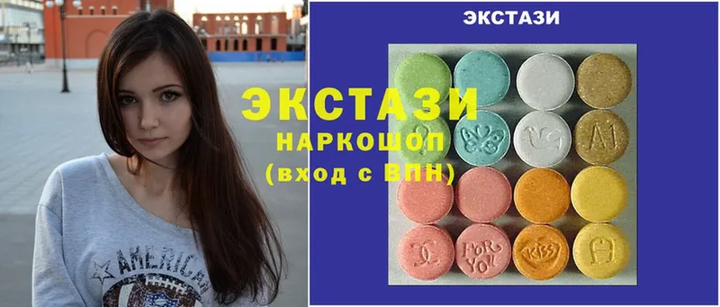 ЭКСТАЗИ MDMA  купить  сайты  Козловка 